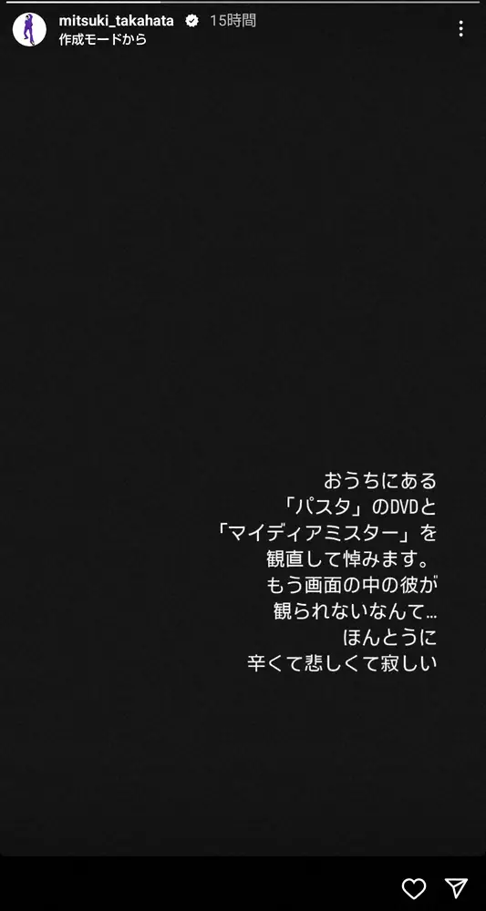 【画像・写真】高畑充希「ほんとうに辛くて悲しくて寂しい」　27日に急死したイ・ソンギュンさんを悼む
