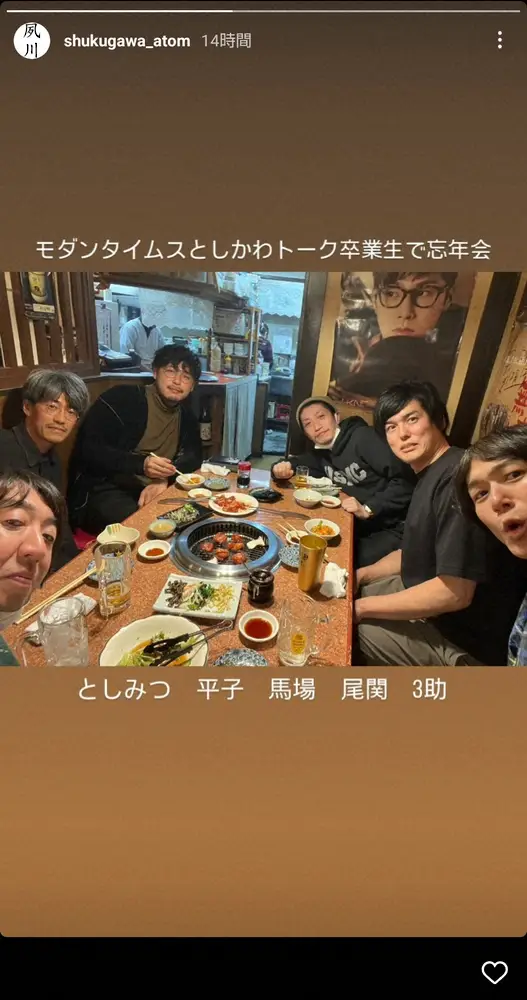 【画像・写真】“朝ドラ俳優”夙川アトム　アルピー平子ら芸人勢揃いの忘年会にスーパー3助は「ご馳走様でした！」
