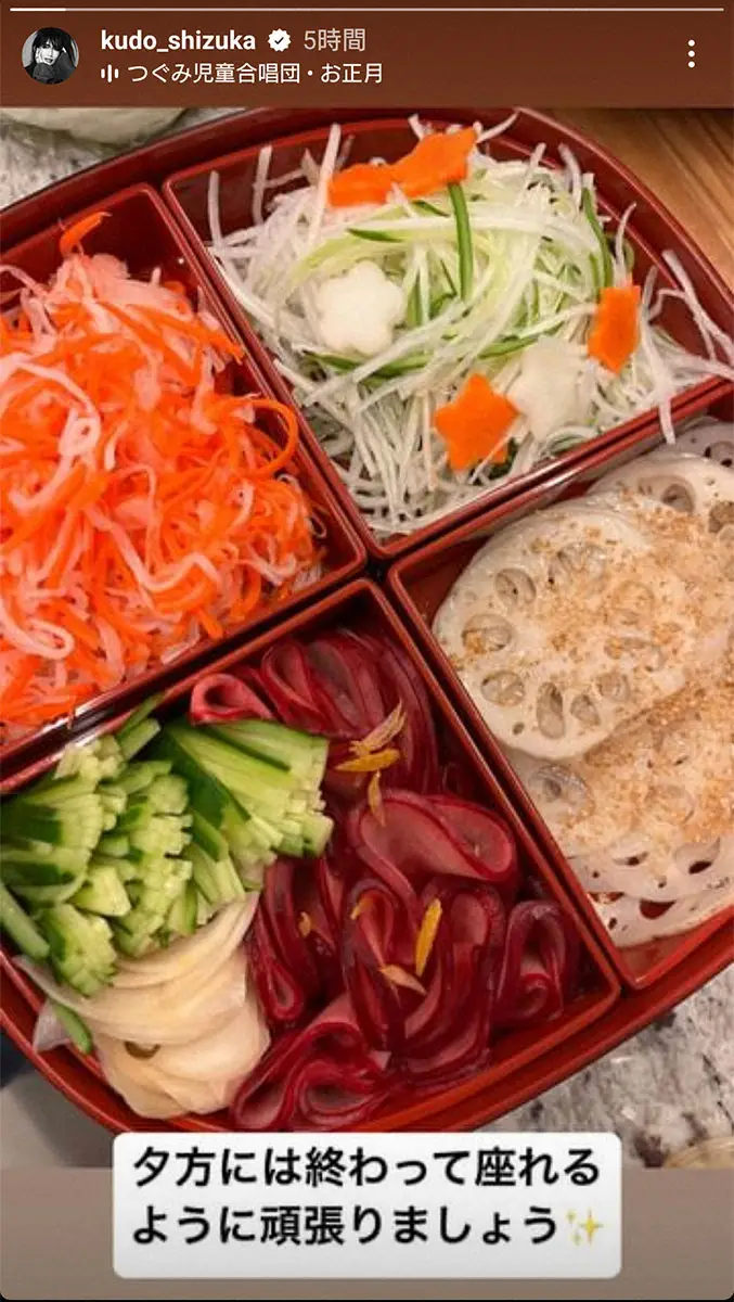 【画像・写真】工藤静香　次女のKoki,と一緒におせちづくり報告「夕方には終わって座れるよう頑張りましょう」