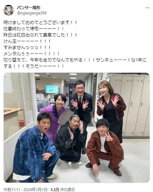 【画像・写真】紅白けん玉失敗のパンサー尾形「すみませんっっっ！！！…切り替えて、今年も全力でなんでもやる！！！」
