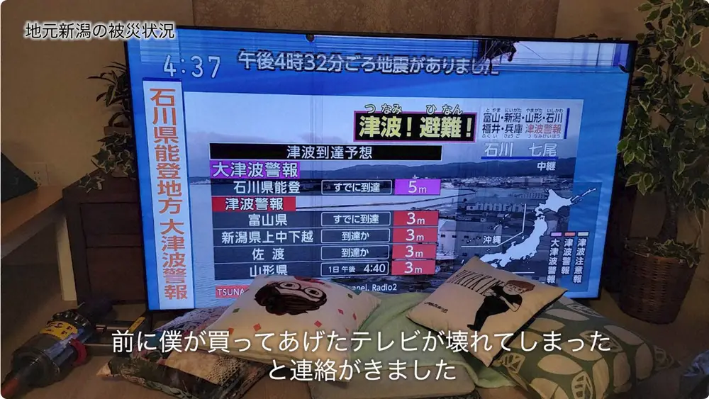 【画像・写真】ヒカキン、能登半島地震受け1000万円募金　結婚発表を終えお正月休みも「居ても立っても居られず」