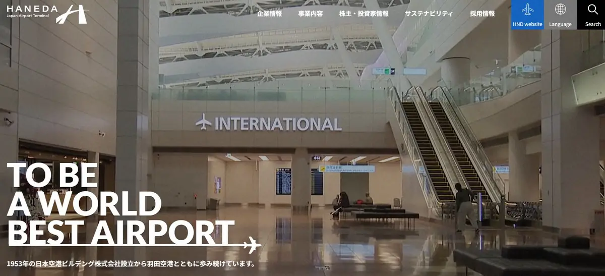 【画像・写真】羽田空港　ターミナル内ポケモンイベント「北海道だいすき発見隊」開催中止「諸般の事情により」