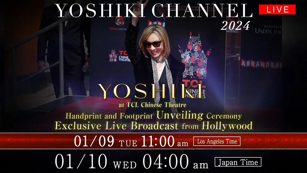 【画像・写真】YOSHIKI ハリウッドのチャイニーズ・シアター　手形、足形完成お披露目セレモニー生中継決定