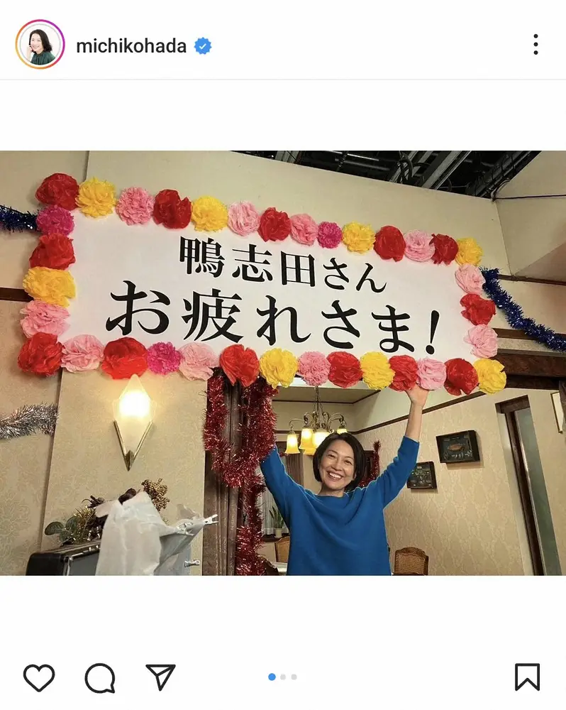 【画像・写真】羽田美智子　20年の歴史に幕「おかしな刑事」“父”伊東四朗のメッセージに涙「世界一幸せな娘です！」