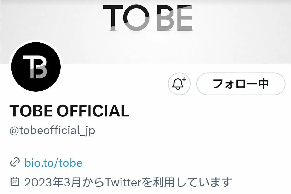 【画像・写真】「TOBE」被災地炊き出しを報告「1日も早く安心して過ごせますよう」経緯、避難所の現状など記す
