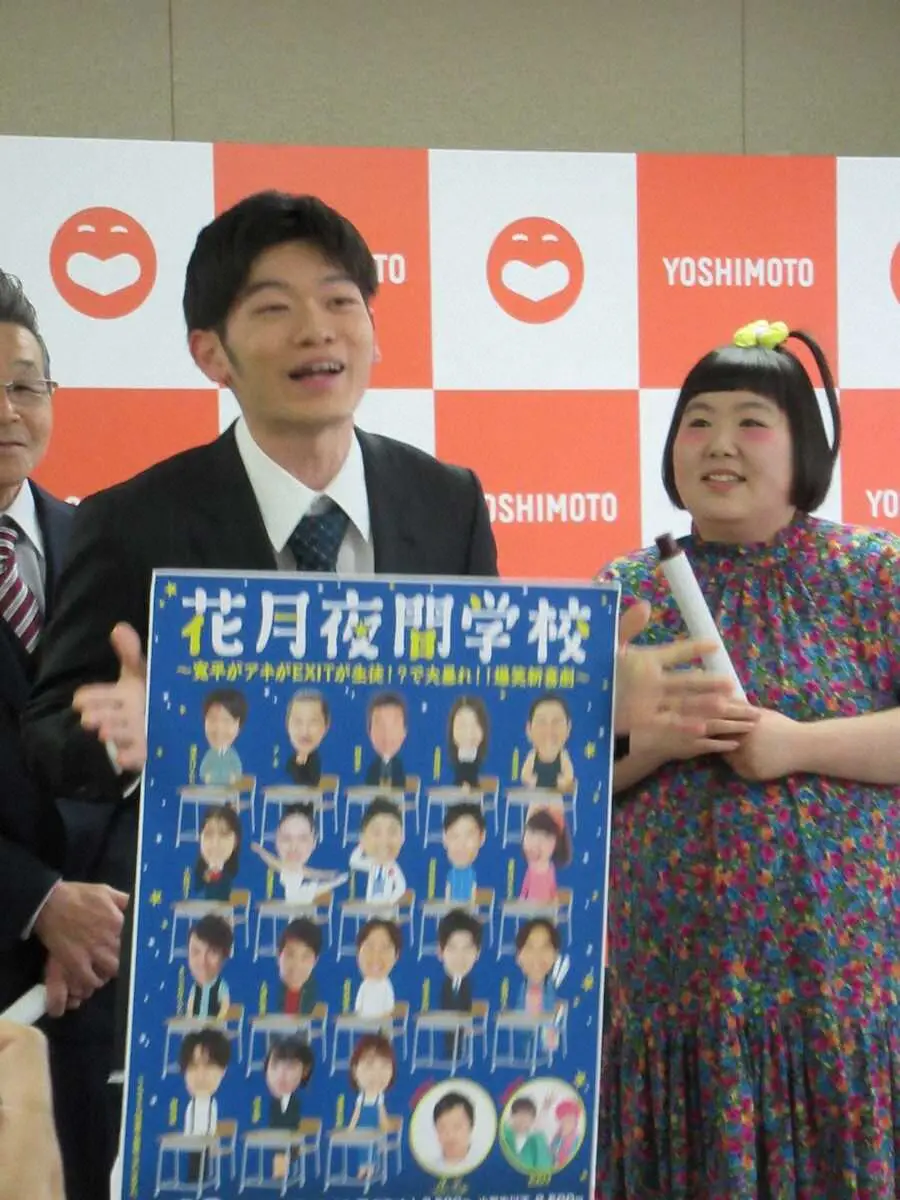 【画像・写真】吉本新喜劇・住吉大和が演歌歌手デビュー　大抜擢の24歳に間寛平GMも期待「成長してる」