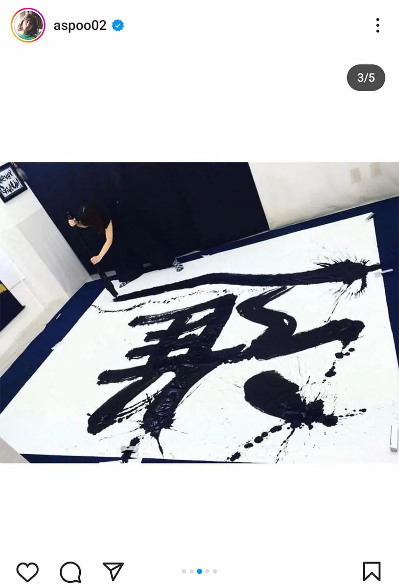 【画像・写真】書道七段の岸明日香　今年の一字は「進」と書く　昨年他界した最愛の父の名、そして「着実に前に」