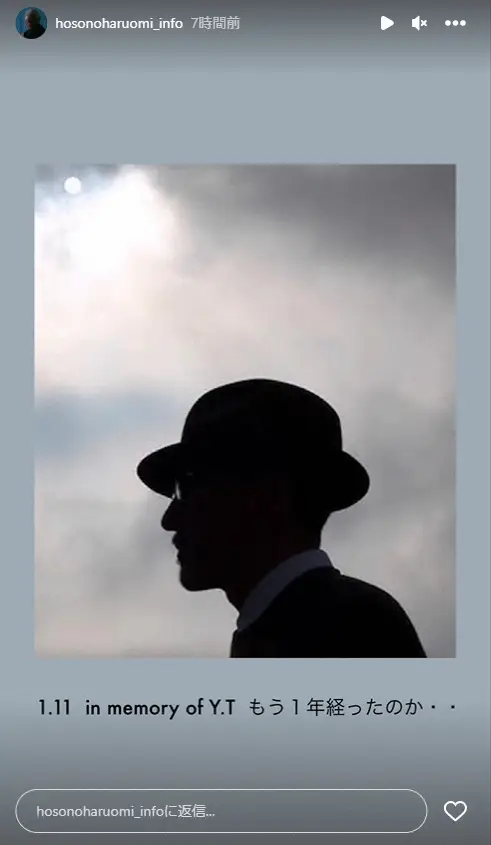 【画像・写真】細野晴臣　YMOドラマー・高橋幸宏さん命日「もう1年経ったのか…」　亡き盟友に思い馳せる