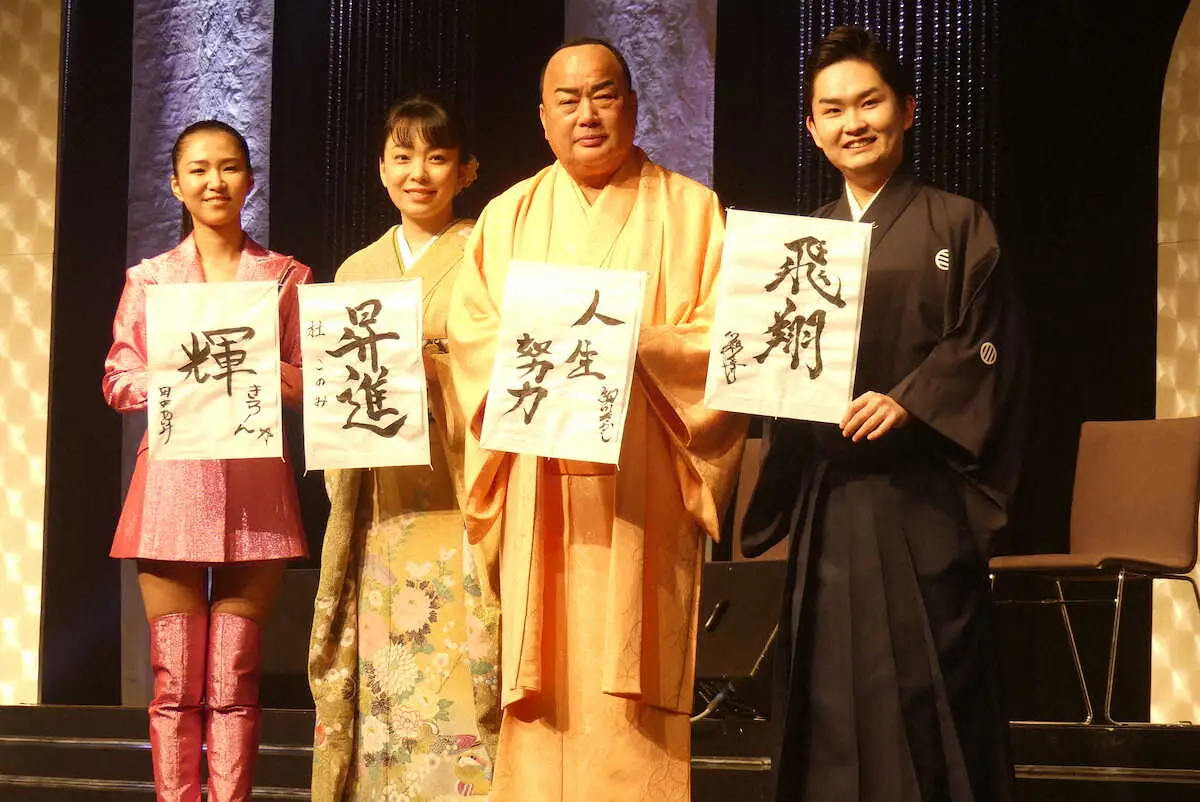 新春コンサートを行った細川一門。（左から）田中あいみ、杜このみ、細川たかし、彩青