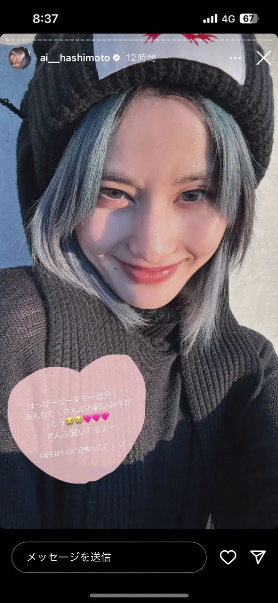 【画像・写真】橋本愛、最新の青髪ショットで「はっぴーばーすでー自分！！」 ファン絶賛「最強すぎ」