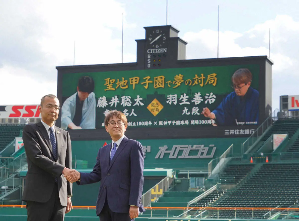 【画像・写真】藤井王将　羽生九段と12月、甲子園球場で記念対局　連盟と球場100周年のコラボ企画