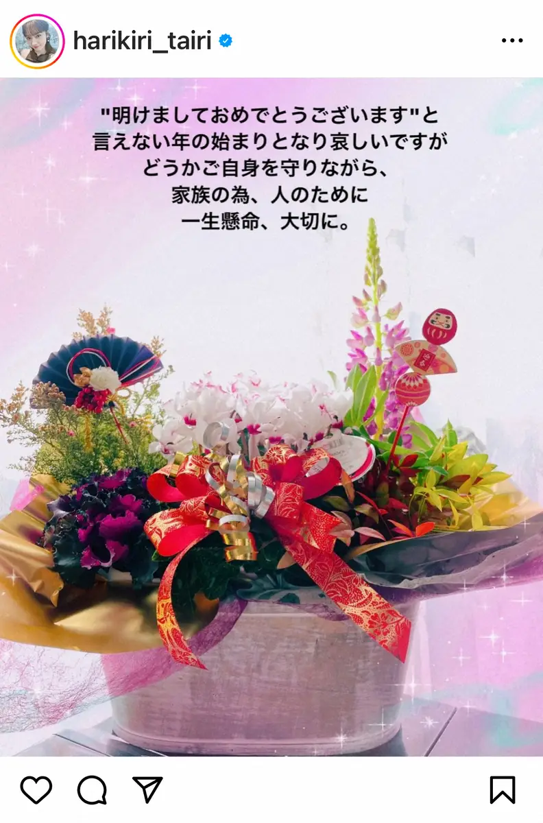 【画像・写真】平愛梨　今年初の投稿で「4兄弟体調崩し睡眠不足の幕開け」と告白「健康であることの大切さを改めて痛感」