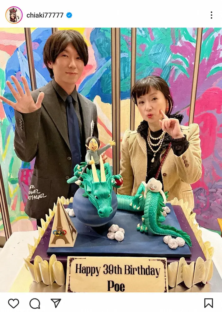 【画像・写真】千秋　「わたしの人生を変えたよ」仲良し・古市憲寿氏の誕生日を祝福&内館牧子さんからの言葉明かす