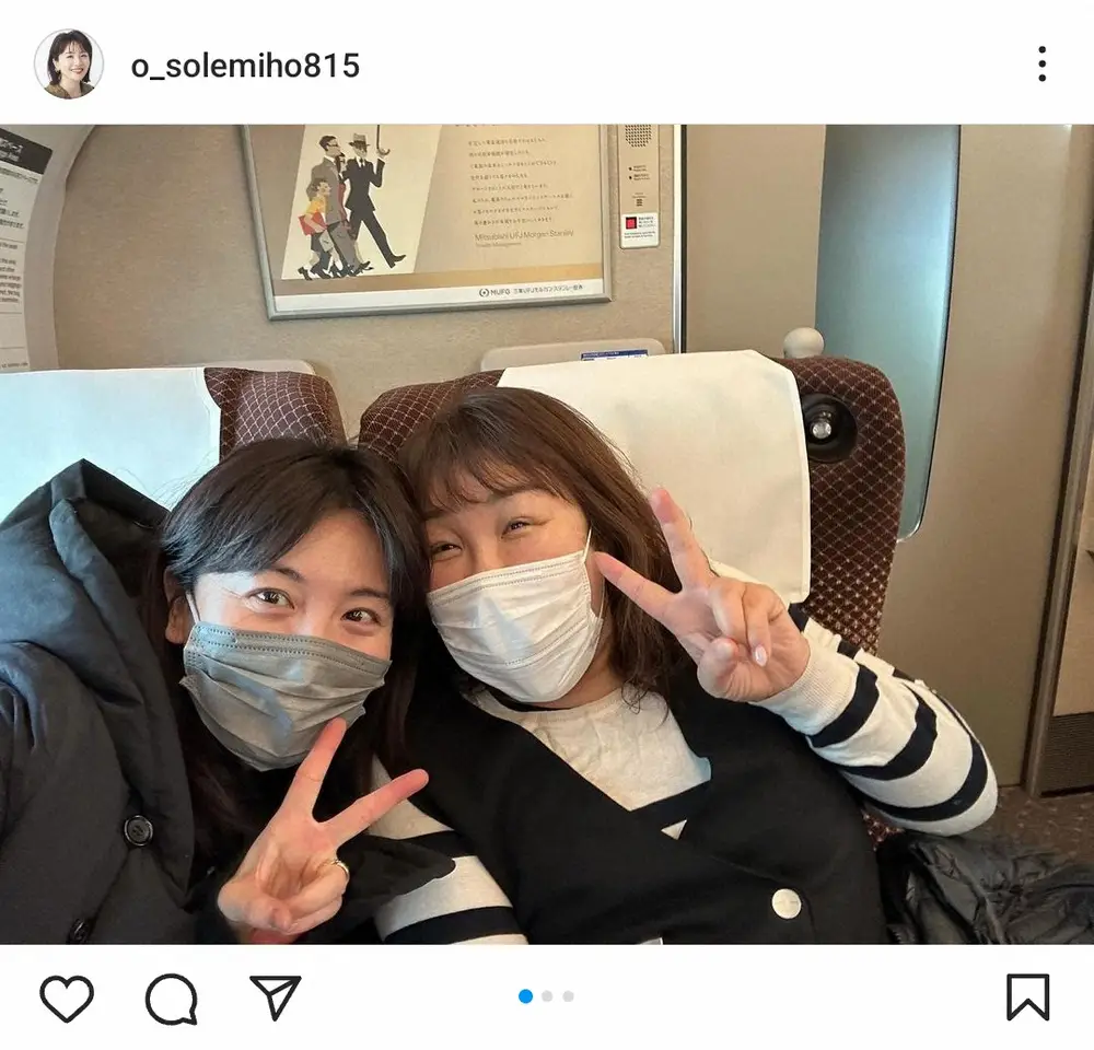 【画像・写真】大橋未歩　NYから4日間だけ帰国中「たまたま間違えてチケットをとったら…奇跡が起きました」　