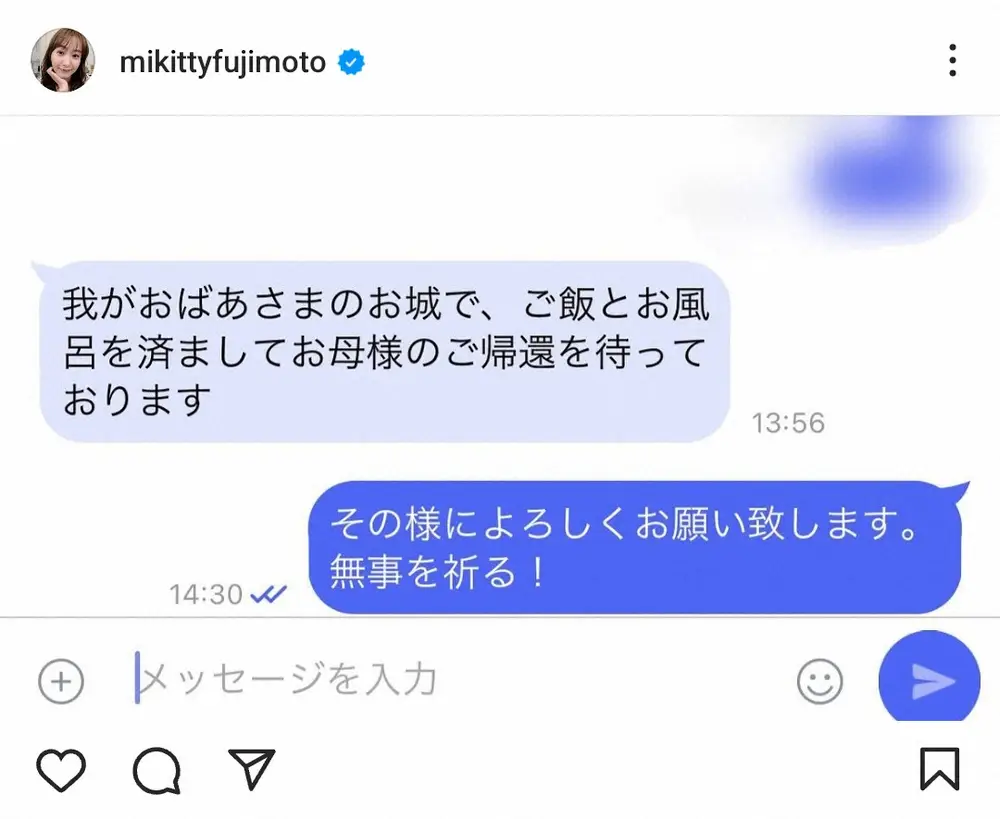 【画像・写真】藤本美貴　「お母様のご帰還を待っております」11歳長男の文才に「最高すぎる」「庄司DNA」の声