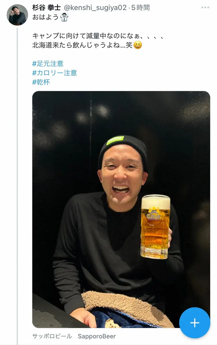【画像・写真】杉谷拳士　北海道満喫「キャンプに向けて減量中なのに…」　ファンからは面白いいじりコメントも