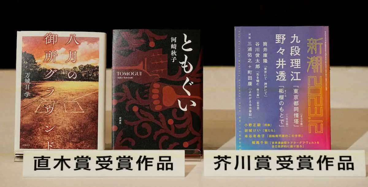 【画像・写真】芥川賞に九段理江さん、直木賞は河崎秋子さん＆万城目学さんW受賞　加藤シゲアキ受賞ならず