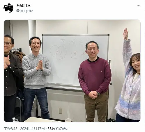 【画像・写真】直木賞受賞・万城目学さん　「待ち会」豪華メンバーとまさかの過ごし方　ネット「ほっこり」「笑える」