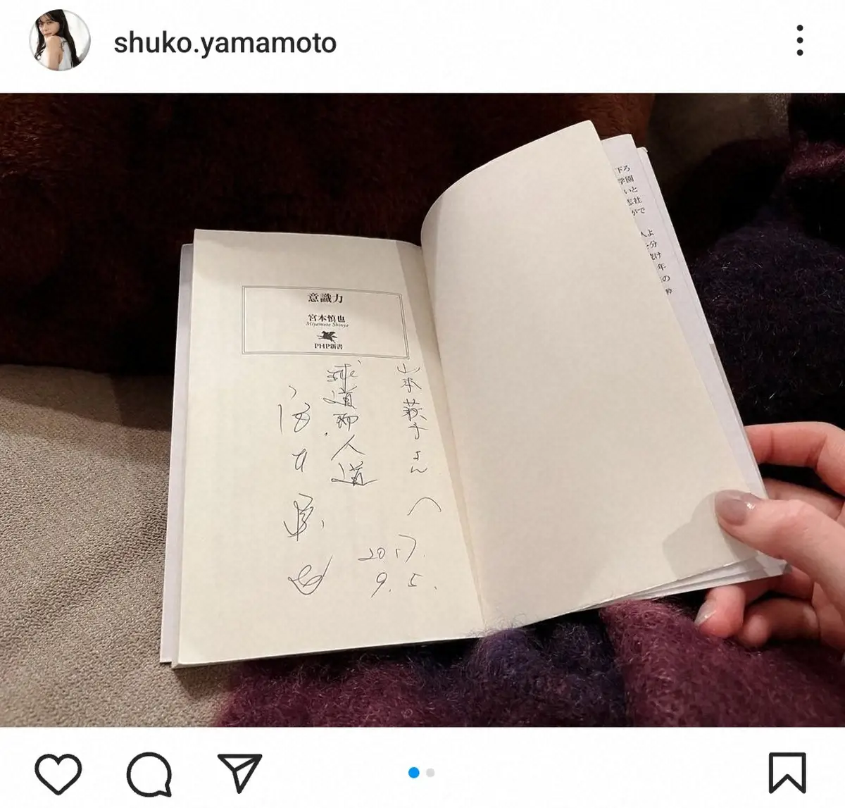 【画像・写真】山本萩子アナ　憧れの人との共演明かす　初対面では「感情が自分の手につかなくなってしまい大号泣」