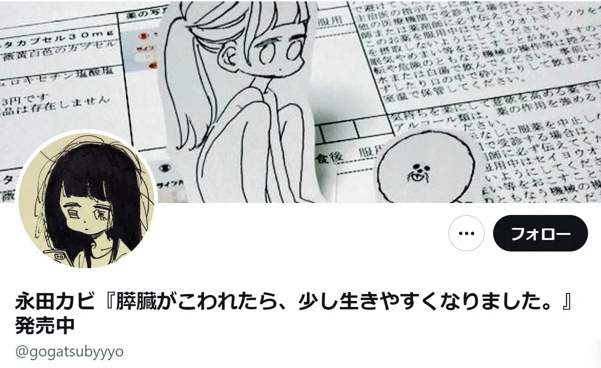 【画像・写真】堀江貴文氏　「こんなところからくるんだと」凄いなと思った漫画明かす「結構エッセー漫画が好きで…」
