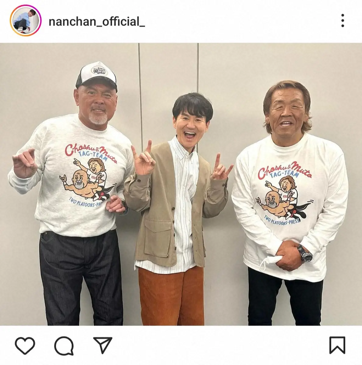 【画像・写真】南原清隆　「ずいぶんと影響を受けました」憧れの人とのスリーショットに「お三方いい笑顔」「素敵」の声