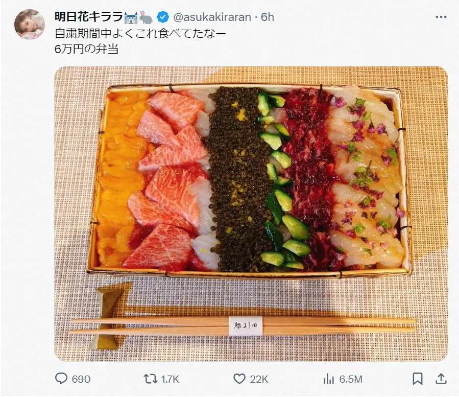 【画像・写真】明日花キララ　炎上騒動直後の寿司店“6万円弁当”公開にネット「うまそー」「話題のお寿司屋さん」