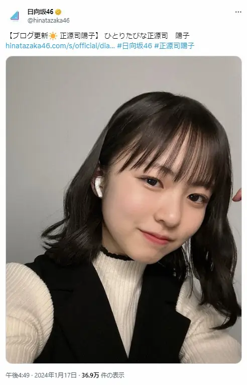 【画像・写真】日向坂・正源司陽子「親戚が集まって」正月にいとこの乃木坂人気メンバーと百人一首　「豪華」の声