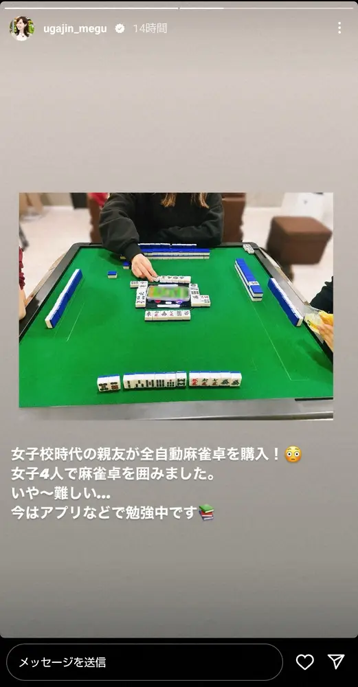 【画像・写真】宇賀神メグアナ「今はアプリなどで勉強中」　最近始めた意外な趣味に「かっこいい」「強くなりそう」の声