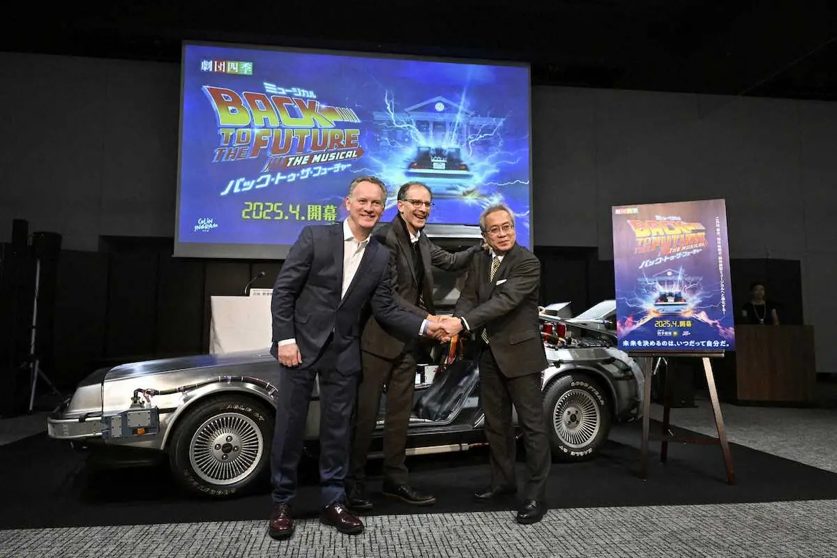 【画像・写真】劇団四季　来年4月から「バック・トゥ・ザ・フューチャー」上演　米SF映画の金字塔