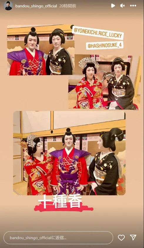 【画像・写真】歌舞伎俳優・坂東新悟が結婚へ　お相手は「一般の方」　父は坂東彌十郎、気鋭の女形「今後一層芸道に精進」