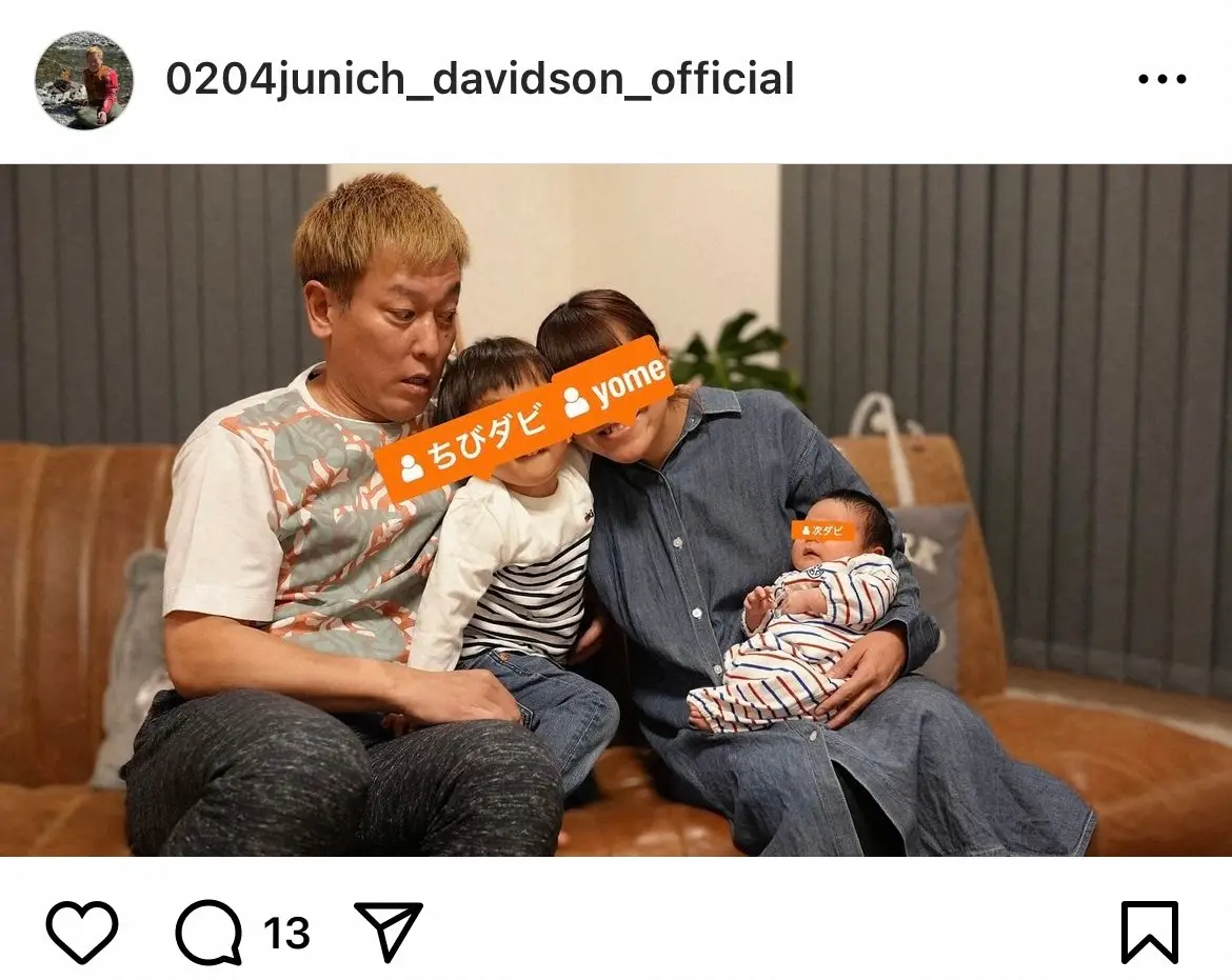 【画像・写真】じゅんいちダビッドソン、第2子次男誕生を報告「次男やから“次ダビ”。死んでも稼がないといけない」