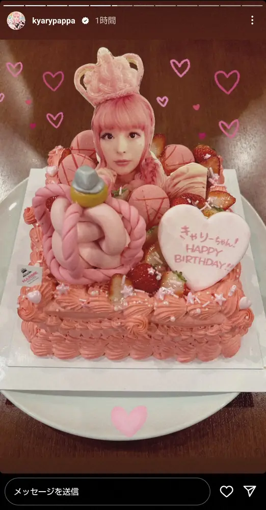 【画像・写真】昨年結婚のきゃりーぱみゅぱみゅ「Lv.31になりました」　誕生日ケーキにも注目「美味しそう」の声