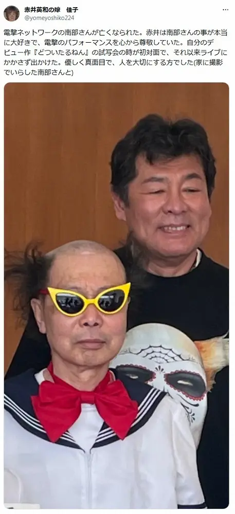【画像・写真】赤井英和妻・佳子さん　「赤井は明るく送り出せなかった」南部虎弾さん告別式参列で心境告白