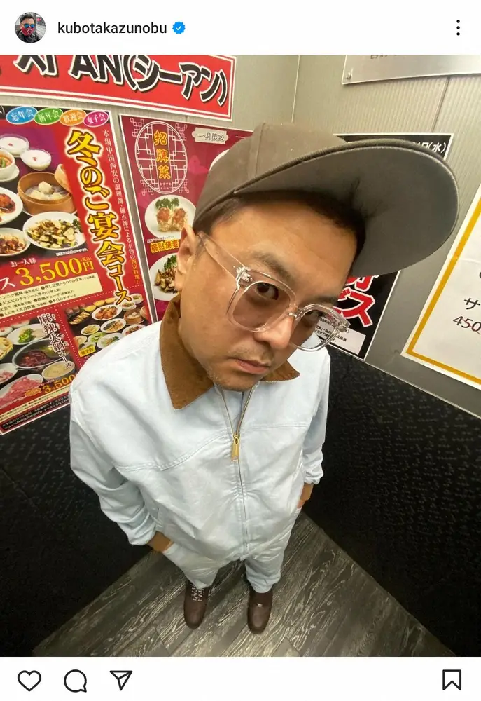 【画像・写真】とろサーモン・久保田　「嫌なニュースとか悲しい話とか多い」「こんな時は…」対処法に共感の声