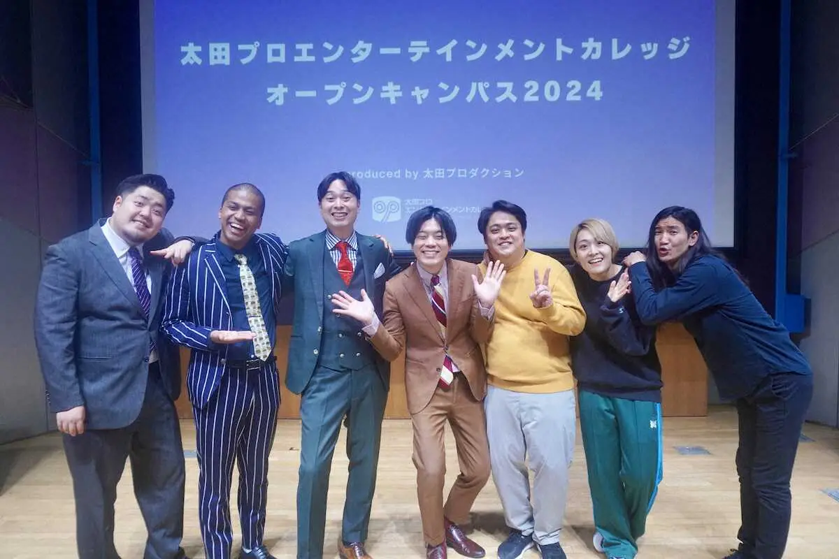 【画像・写真】太田プロお笑い養成所が初のオープンキャンパス　「芸人を目指す上で重要なポイント」など極意も紹介