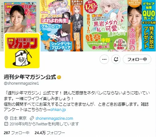 【画像・写真】「週刊少年マガジン」地震受け、期間限定無料公開　「はじめの一歩」著者「英断に拍手」作者にも原稿料