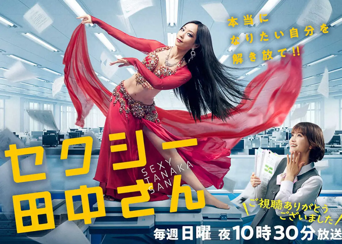 【画像・写真】木南晴夏「どうして・・・」芦原妃名子さんの急死を受け　「セクシー田中さん」ドラマ主演