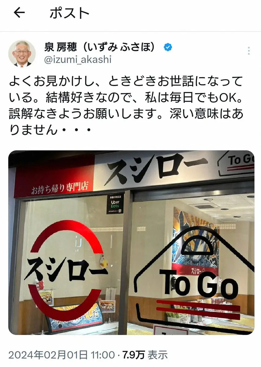 【画像・写真】泉房穂氏　「深い意味はありません」も因縁の田崎史郎氏連想させる投稿　フォロワー「深い意味しか無い」
