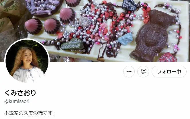 【画像・写真】「ドラゴンクエスト」小説家・久美沙織さん、マタニティーマークに関する発言を撤回「考えが浅かった」