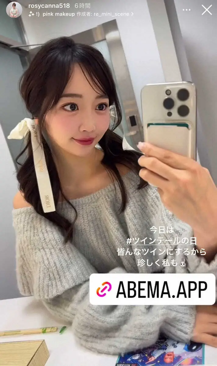 【画像・写真】フォロワー悶絶！オフショルダー衣装でのツインテールショット。藤田かんなのインスタグラム（＠rosycanna518）から