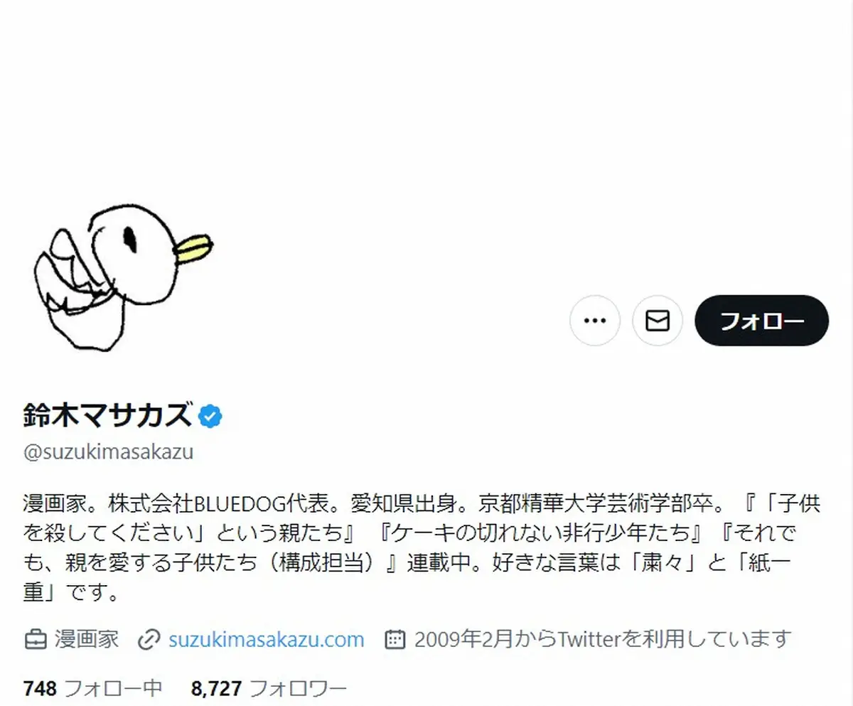 【画像・写真】「原作にないキャラですみません」超人気俳優があいさつに…漫画家・鈴木マサカズ氏「それ以来、大ファン」