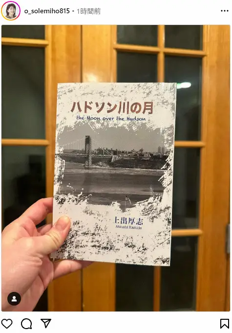 【画像・写真】大橋未歩　義父は小説家　2作目は「息子夫婦への応援歌だと勝手に受け取りました。頑張る」