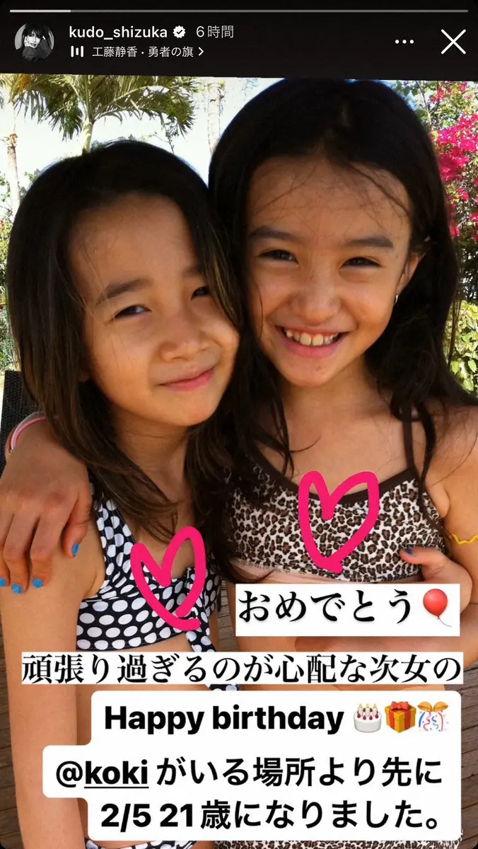 【画像・写真】工藤静香「頑張りすぎるのが心配な次女」Koki,21歳誕生日　幼少期ショットで「おめでとう」