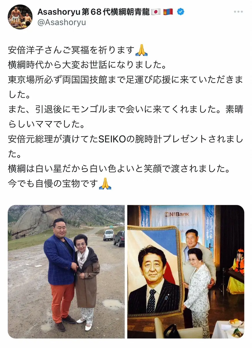 【画像・写真】元朝青龍　安倍晋三元首相の母・洋子さんを追悼「素晴らしいママでした」　安倍氏愛用品の贈り物秘話も