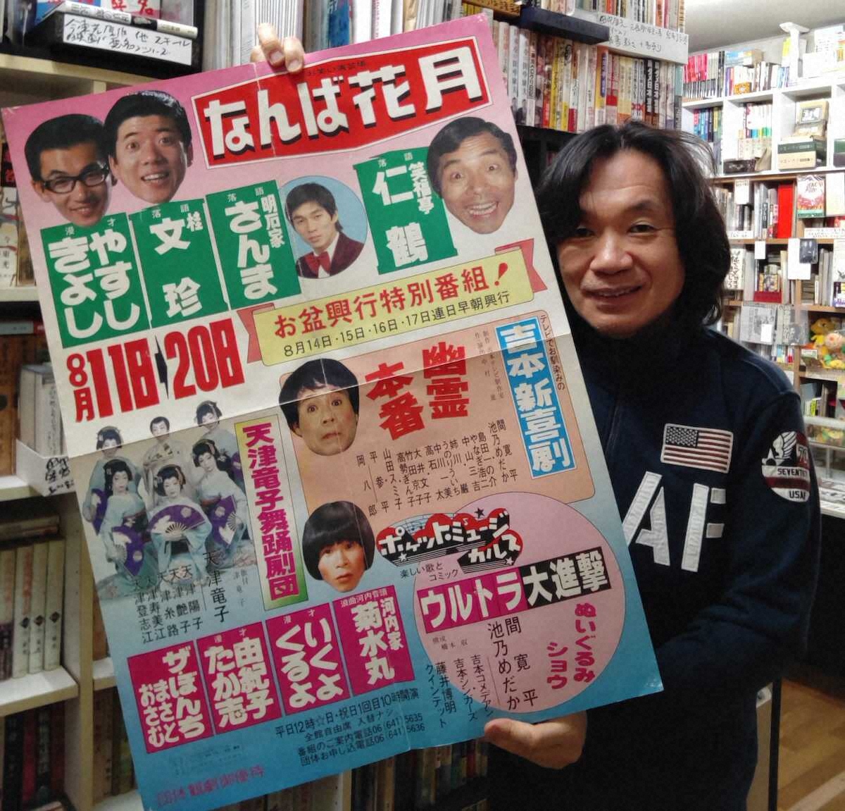 【画像・写真】河内家菊水丸　「謦咳に接する」機会に恵まれた芸能人生は珍宝…人生幸朗・生恵幸子師匠の激励色紙も披露