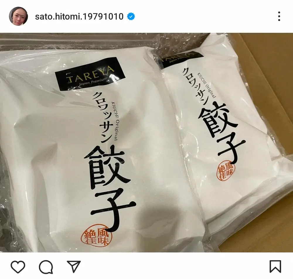【画像・写真】佐藤仁美　「餃子パーテーしましてん」急な追加リクエストに対応するも残念な感想に「泣いていい？」
