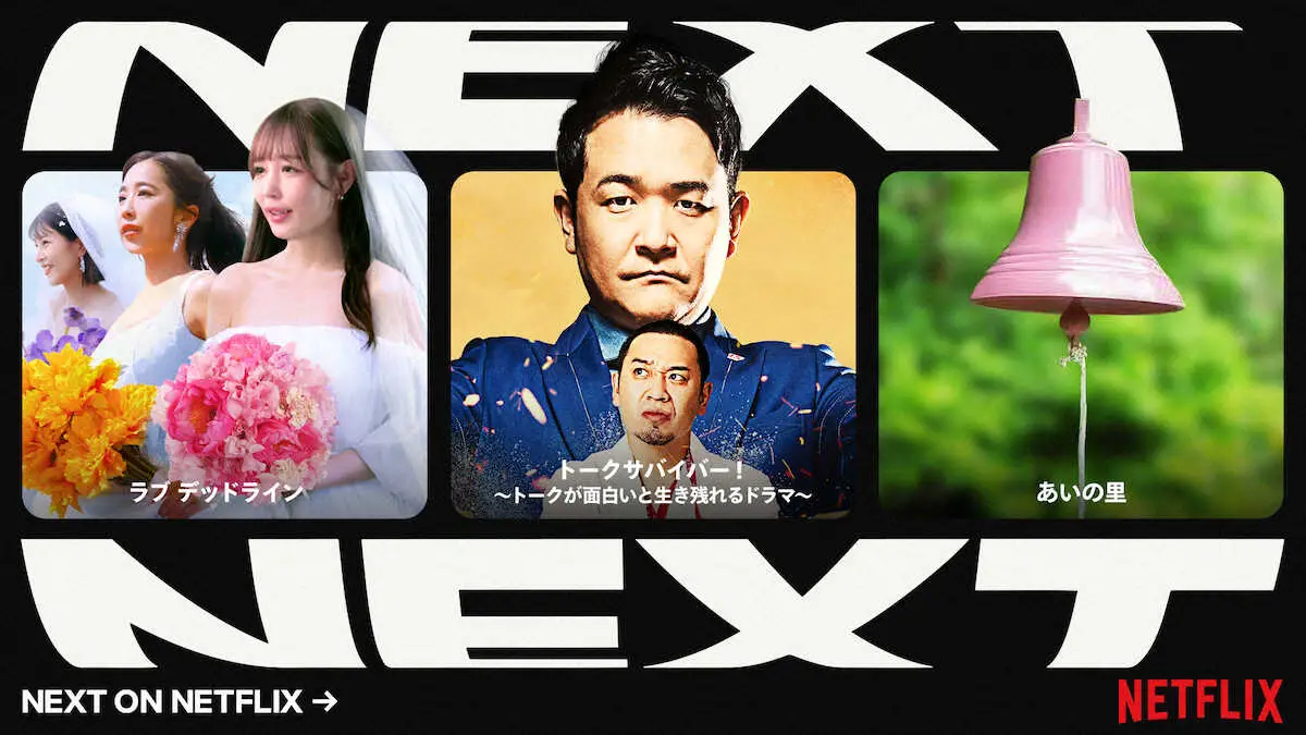 【画像・写真】MEGUMI　Netflixで「ヤンキーの恋愛リアリティーショー」進行中　「グローバルな目線で」