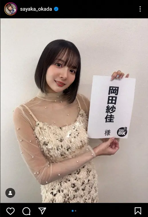 【画像・写真】“役満ボディー”岡田紗佳　超ミニワンピ姿公開に「短すぎない？」「スタイル最高」「美脚いいっス」