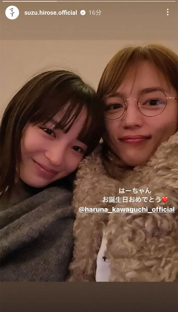 【画像・写真】広瀬すず　川口春奈の誕生日祝福　顔寄せ「はーちゃん」呼びに「最高すぎるって」「やばいやばい」の声