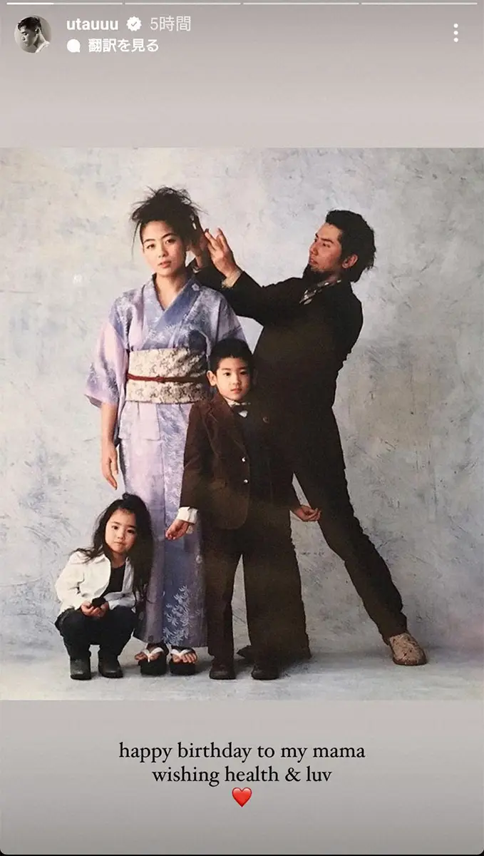 【画像・写真】UTA　母・内田也哉子さんの48歳の誕生日を祝福　幼少期2ショット＆家族写真も披露